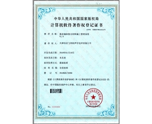 天津噪聲治理公司—榮譽(yù)獎項